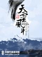 天灵风斗
