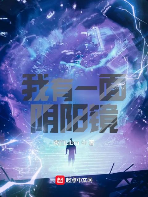表姑娘古言LH