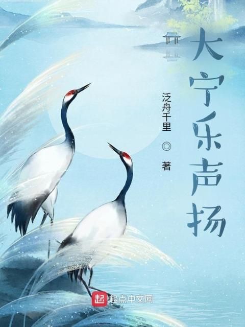 大宁乐声扬