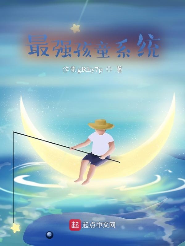 最强修炼系统！