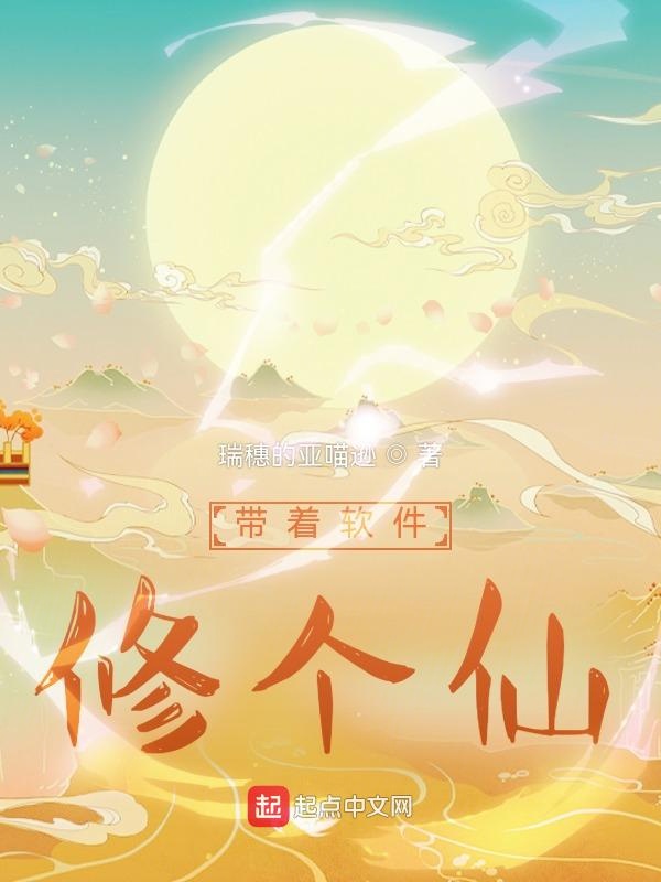 我叫PS仙人