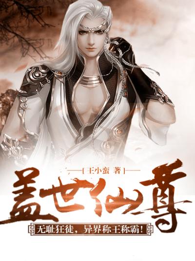 干爹你好狂[香江]免费阅读