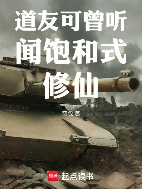 三个师兄轮流上音的小说免费阅读