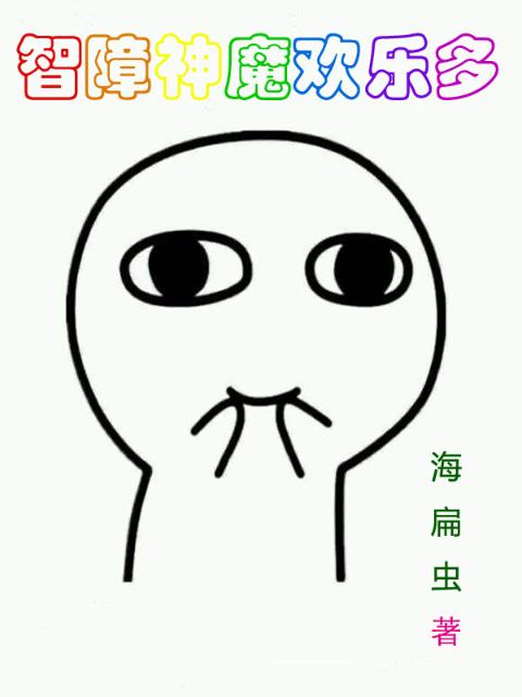 隔壁那个坏书生笔趣阁