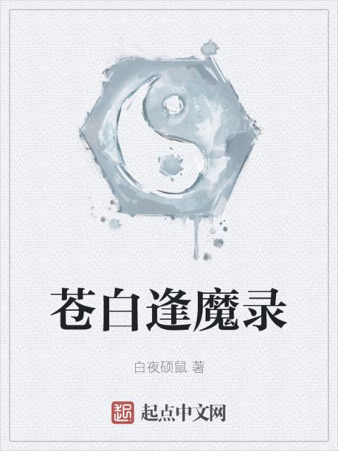 他先失控小说免费阅读