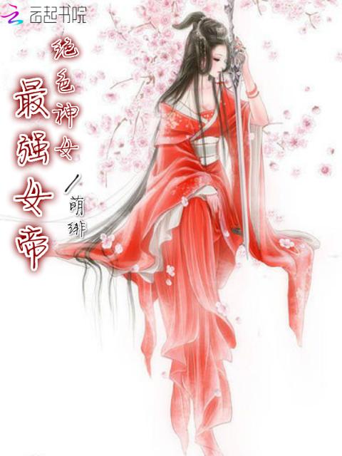 绝色神女0a
