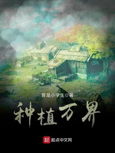 校园上课教室BY笔趣阁最新章节更新
