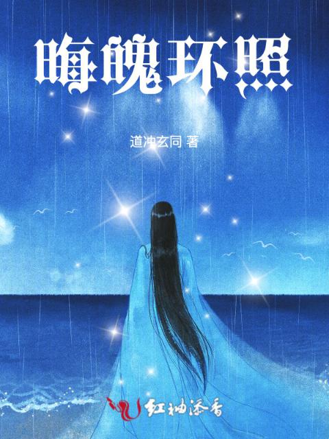 晦魄环照
