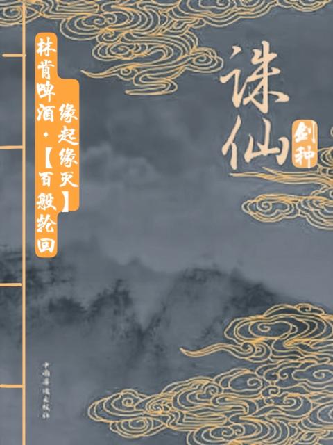 胡桃流口水翻白眼咬铁球