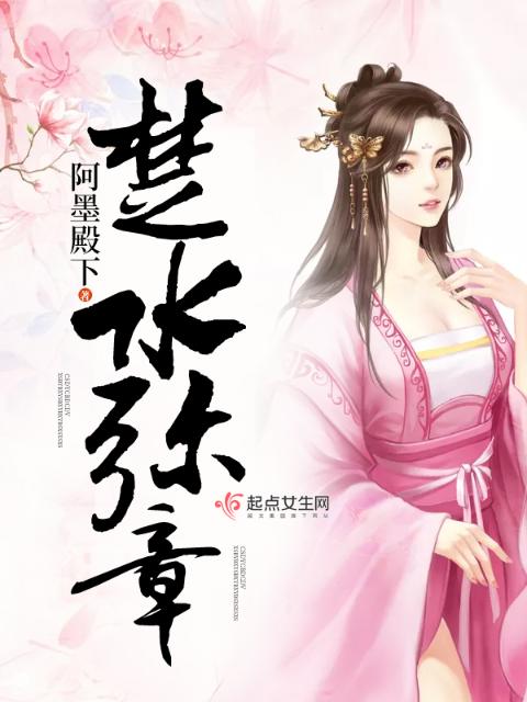 妈妈中午在客厅睡午觉