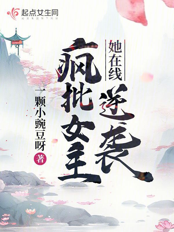 大唐诡事录