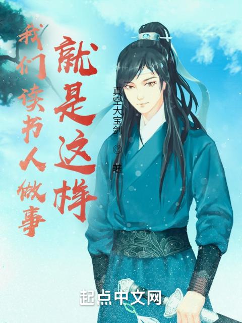 榴莲视频在线观看成人官网入口读书人做事就是这样