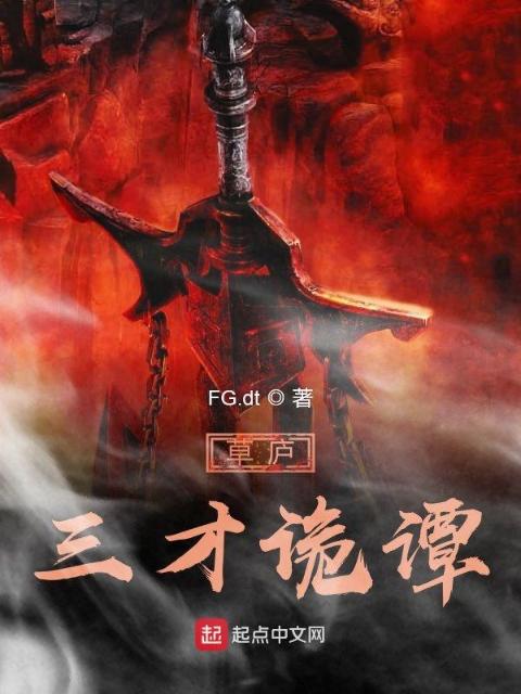 劫天圣魔传记之望月篇