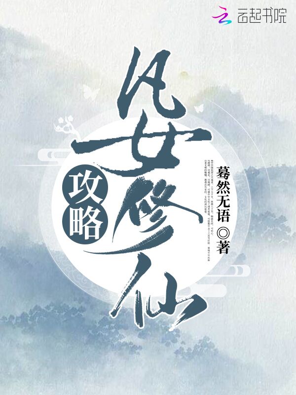 一言不合就扑倒TXT