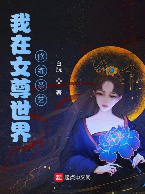 盗墓笔记7txt