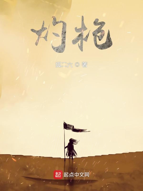 灼枪