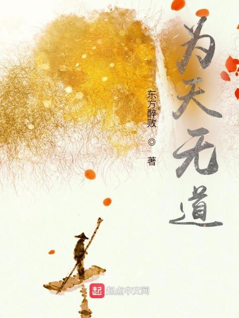 雷狮用道具玩哭安迷修扩张