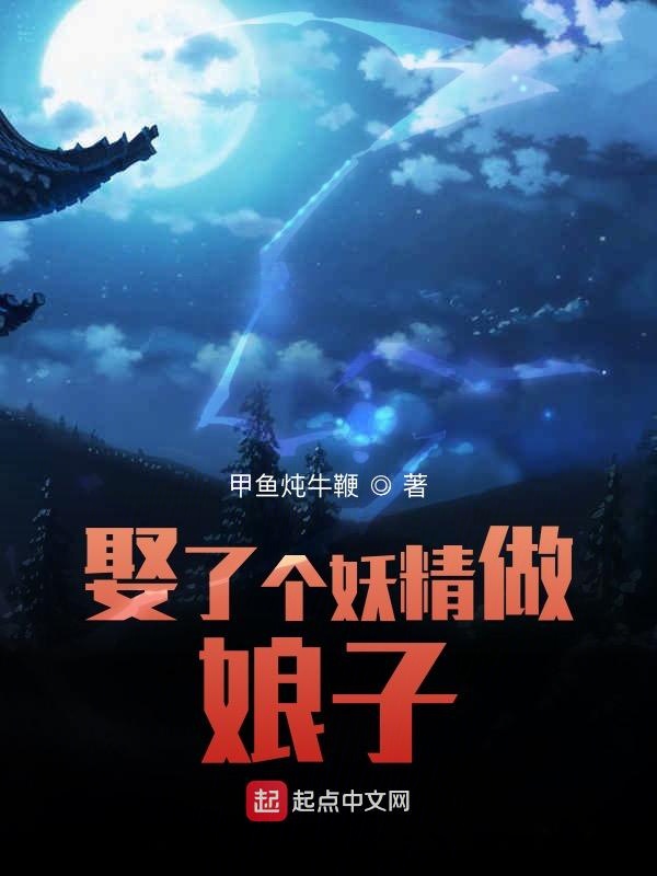 千金马夫(npc)小说