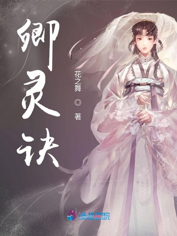 卿灵诀