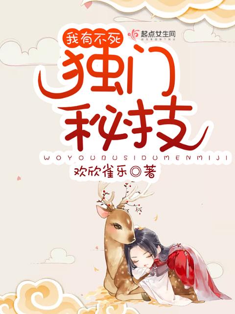 只在梨花春雨处(N)世藏白鸟