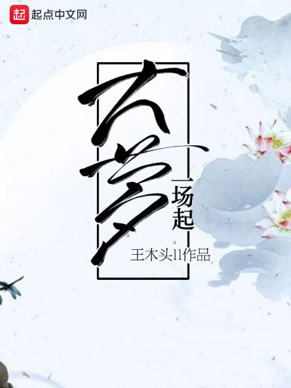 高贵皇后的堕落浮殇TXT百度网盘