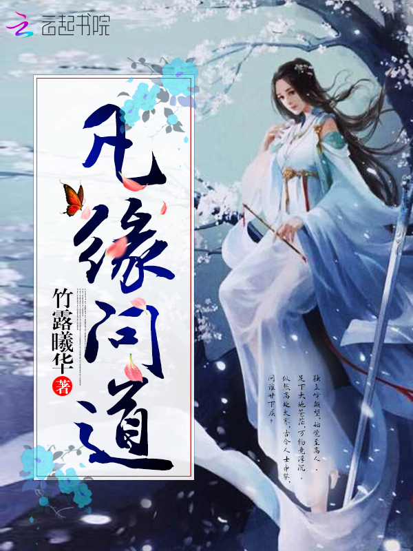 飞花青离传百度网盘