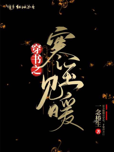 常识被篡改的貌美人夫的小说