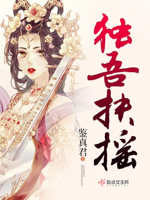 独吾扶摇