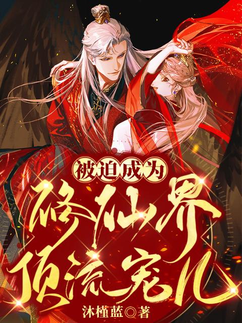 苏黎陆辰九小说免费全文阅读无广告