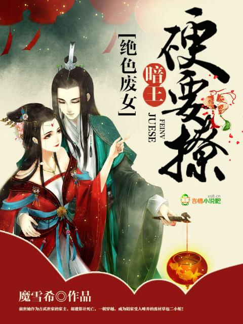 暗王，来接驾！