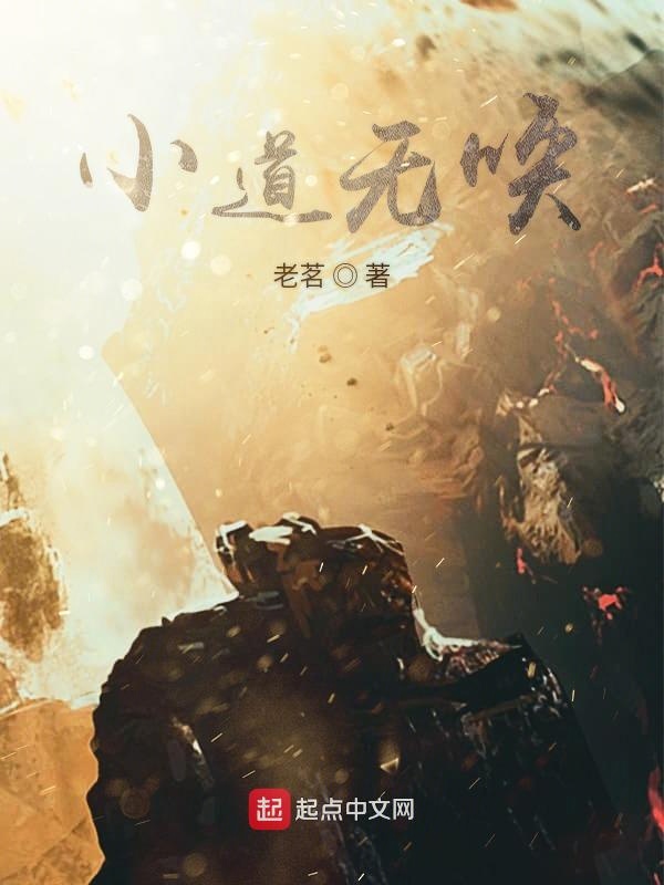 小道无唤