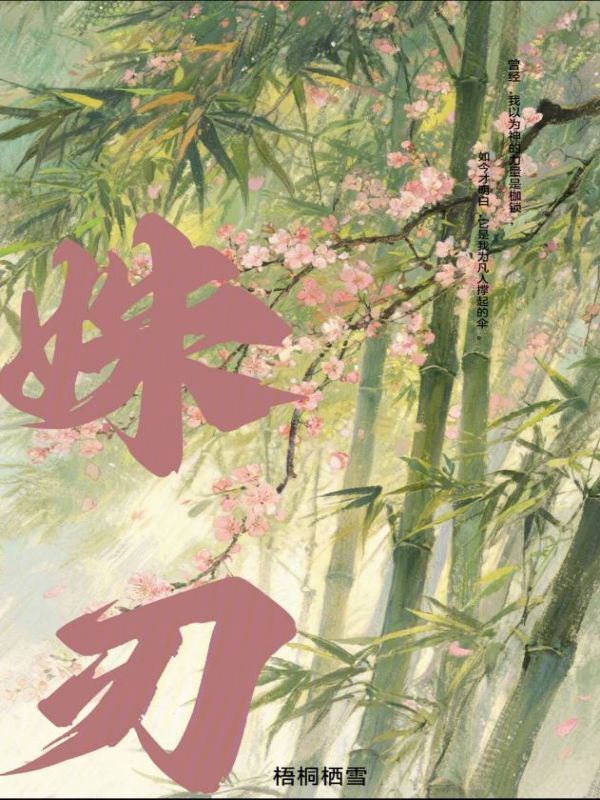 姝刃