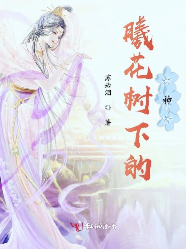 曦花树下的她