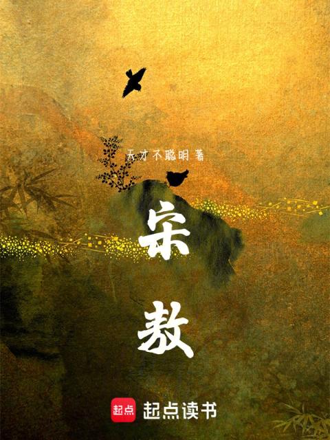宋敖