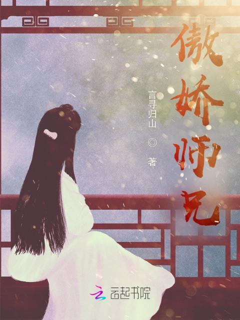 白菜和我和师兄