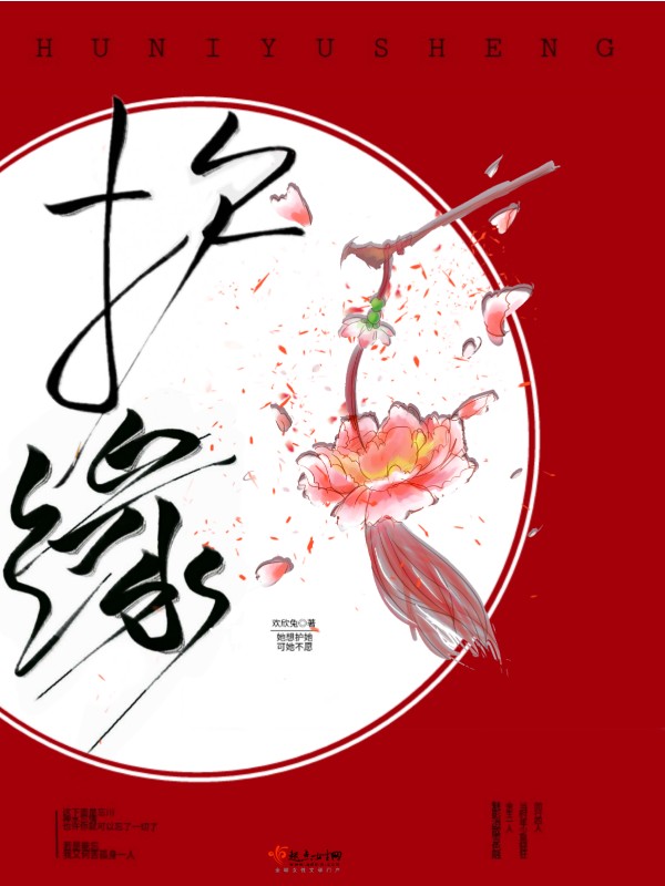 护缘