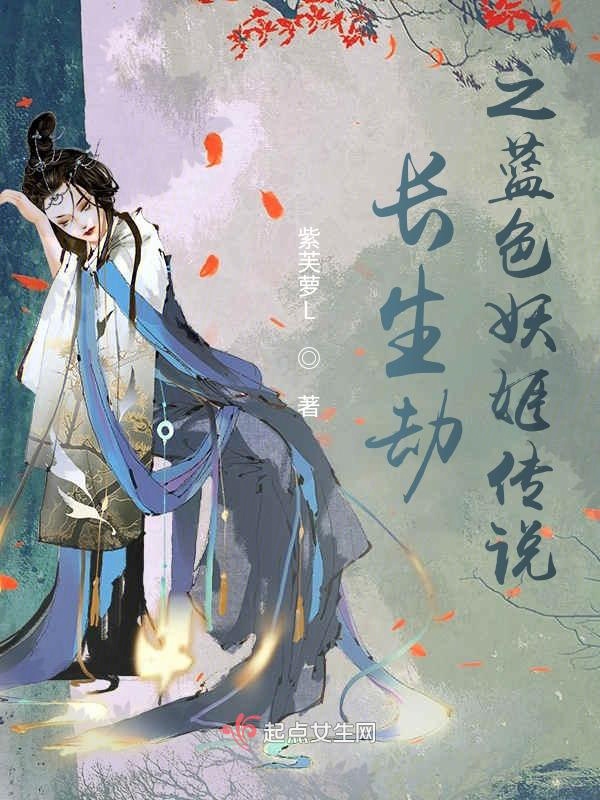 穿越成胬遍进击的巨人的女儿小说推