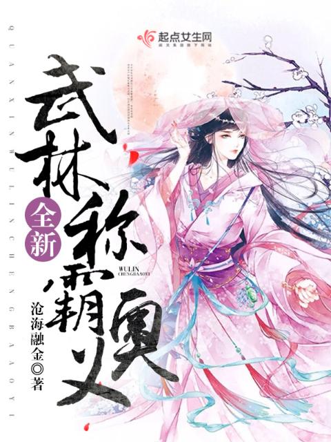 全新武林称霸奥义