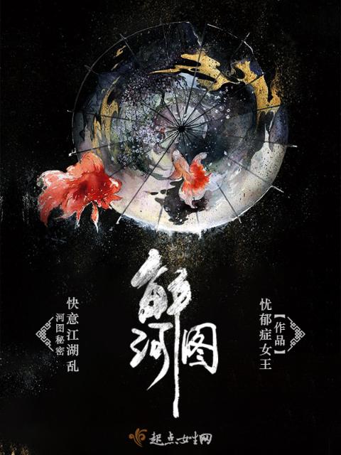 家庭奇缘小说全集
