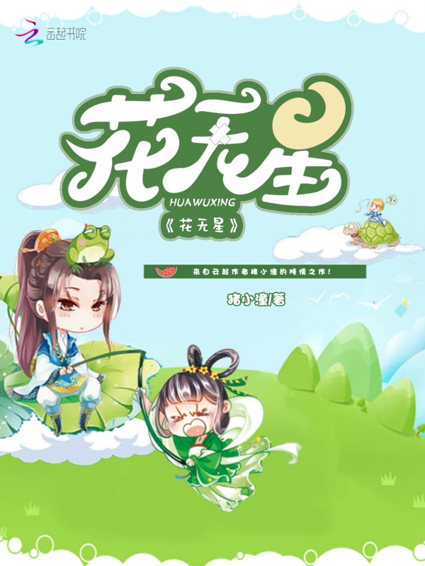 白日依山尽小说