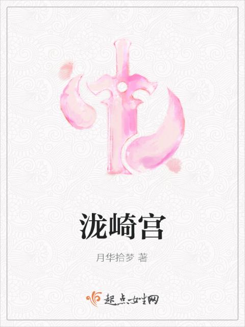 泷崎宫