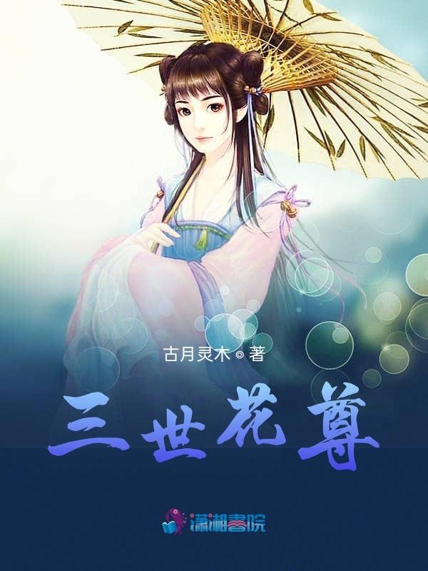 桃花劫小说免费阅读
