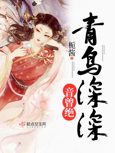 垂涎原著小说
