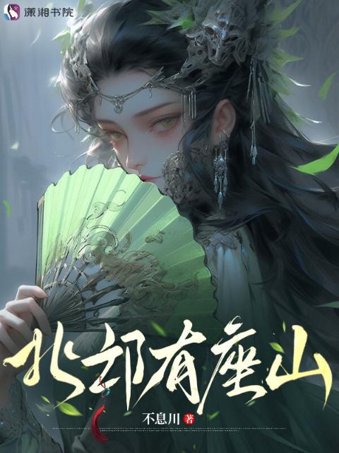 北邙有座山