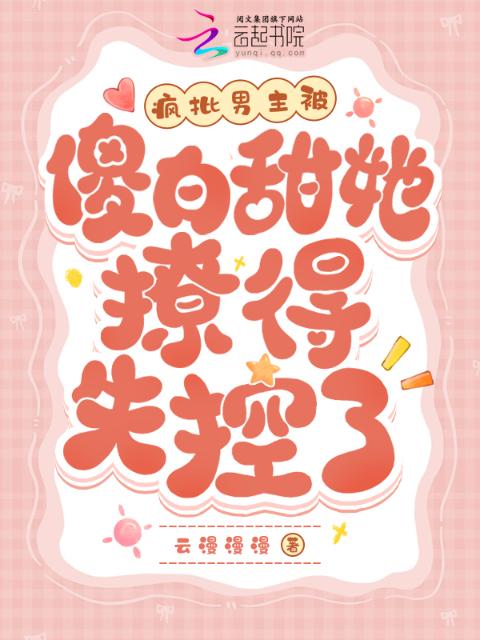 17岁女生爱上37岁大叔