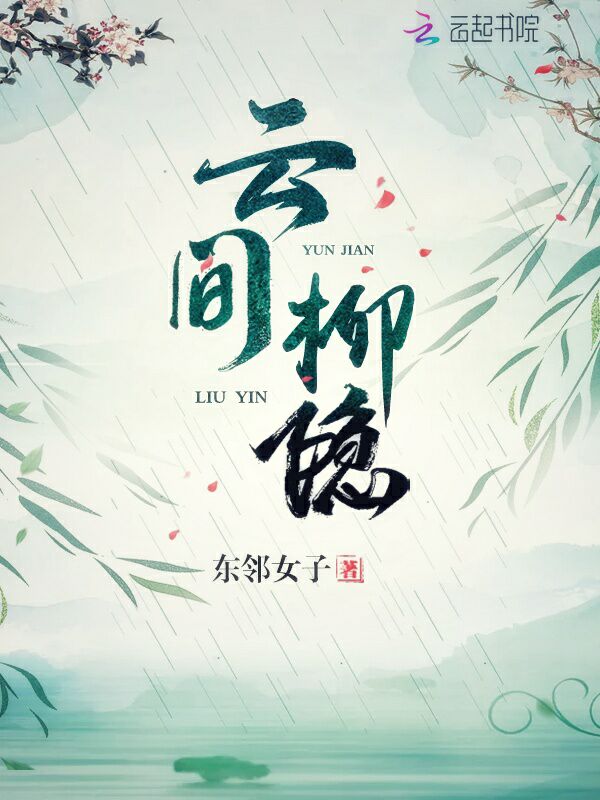 渣反竹舍85章原文截图