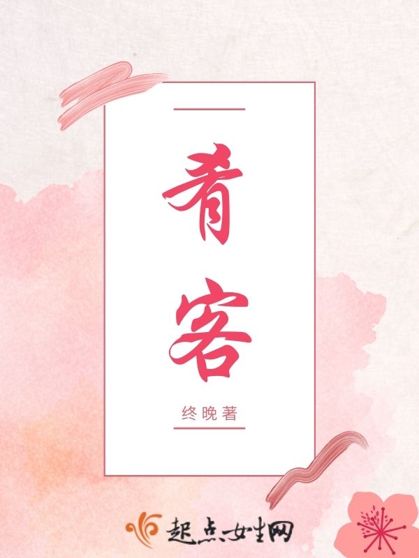 主治医生是闺蜜丈夫免费阅读