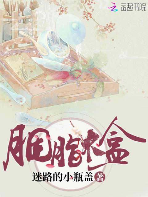 胭脂木盒