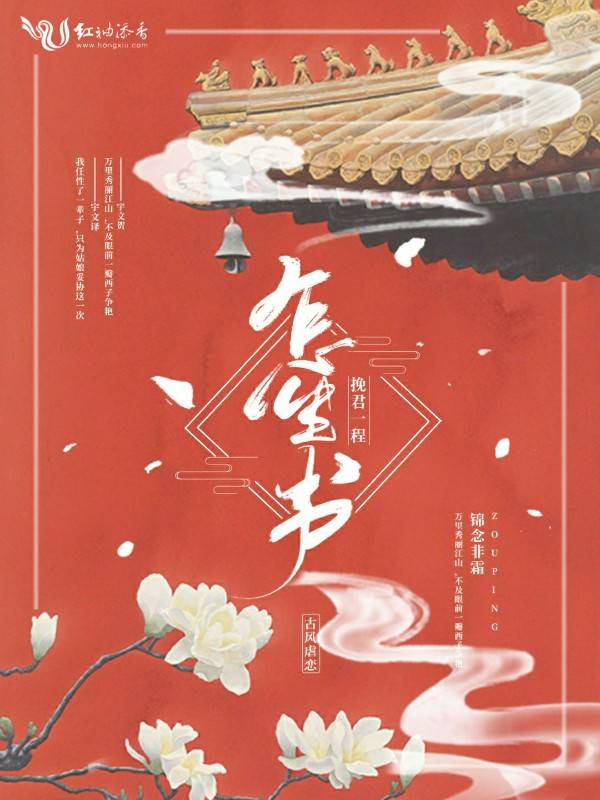 少年白马醉春风小说介绍