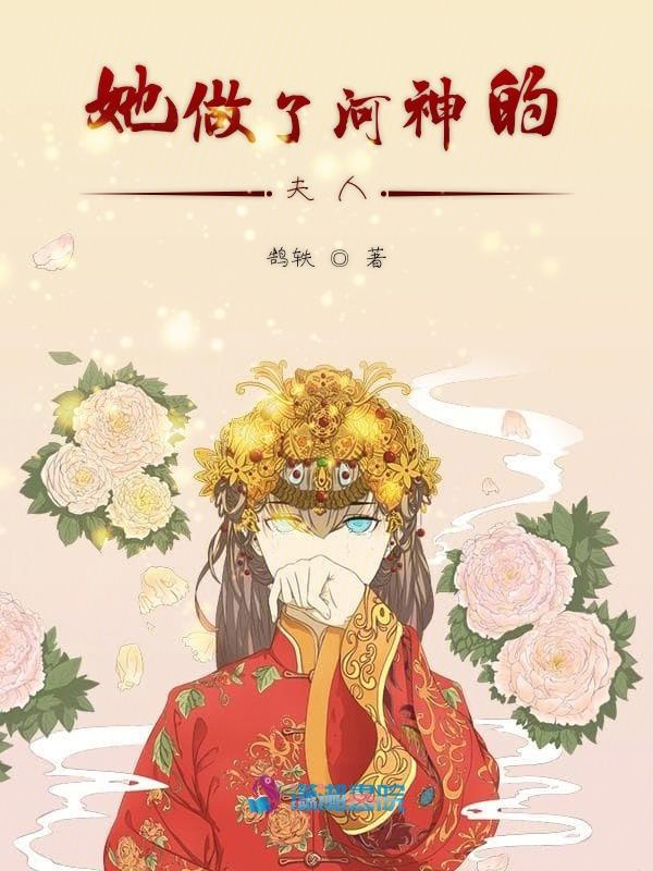 花向晚的奇幻之旅